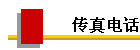 绰